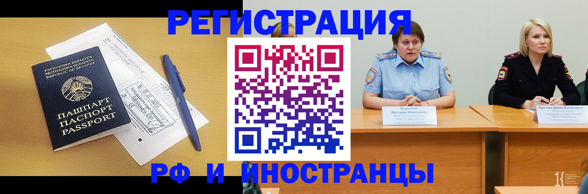 купить прописку в Емве