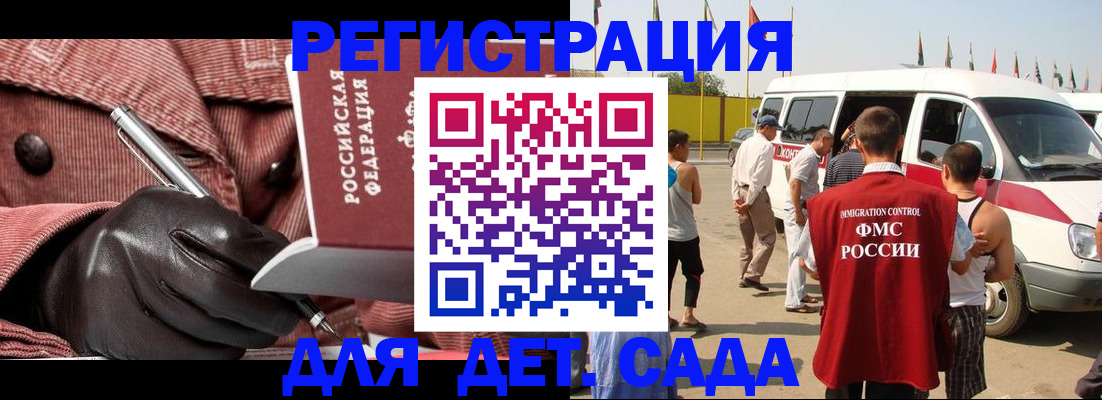 временная регистрация для школы в Емве