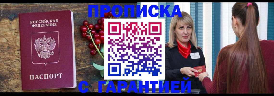 временная регистрация поиск в Емве